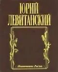 Белая баллада