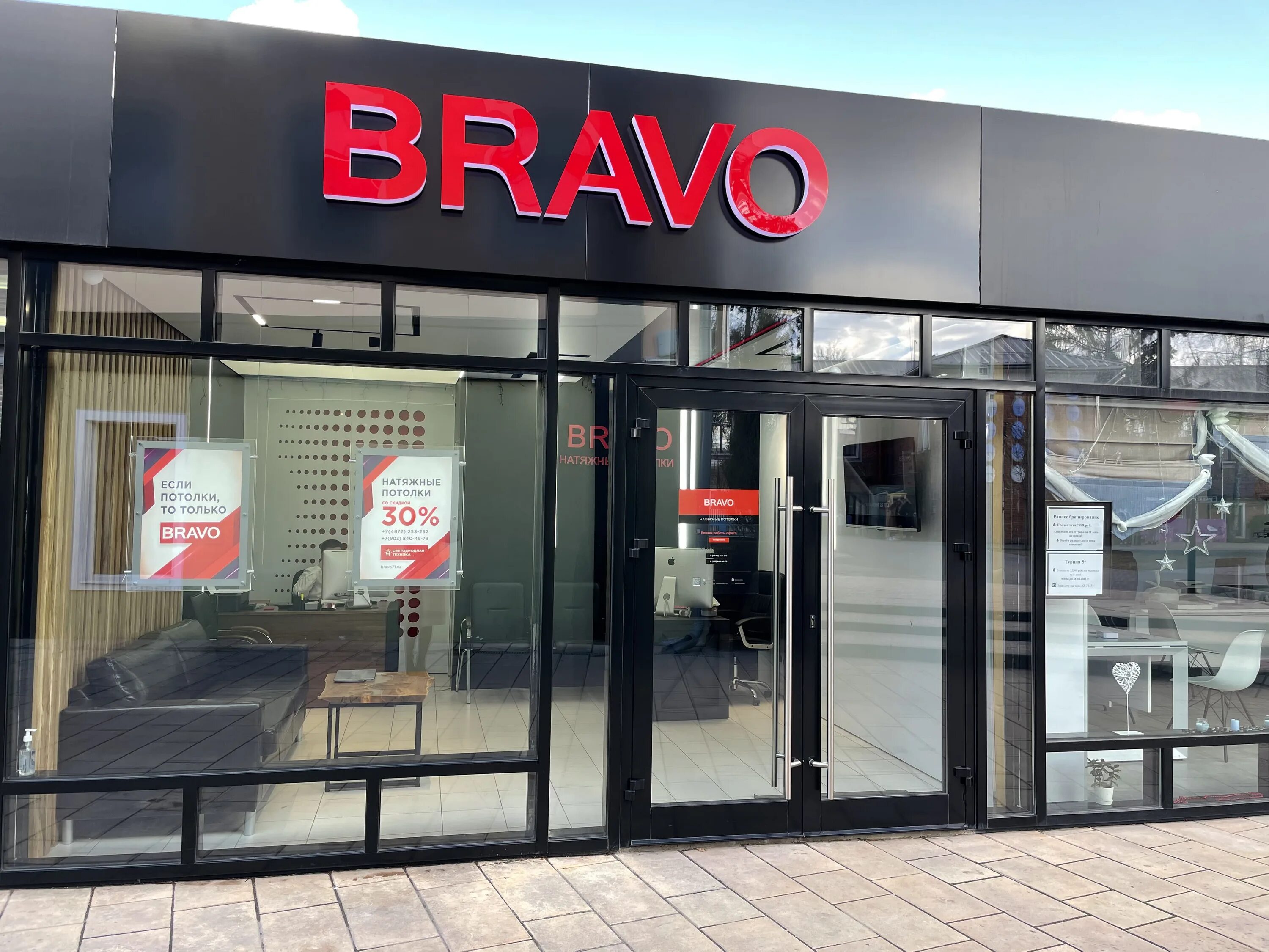 Bravo тула. натяжные потолки браво в туле. потолки браво. браво россия. Bravo тула.
