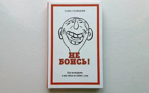 Когда нас не будет книга