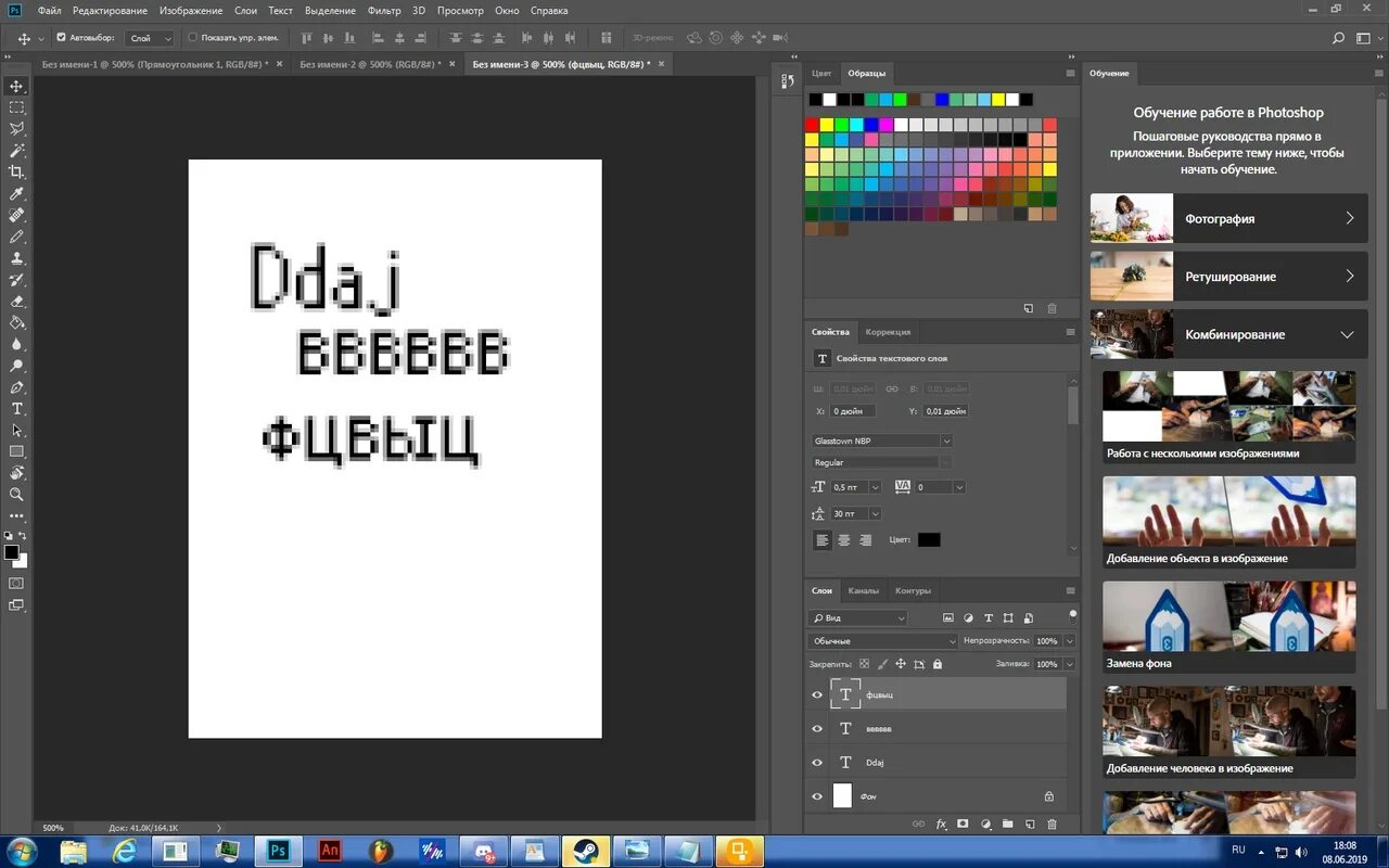 Пиксельные шрифты для фотошопа. Редактировать фото пиксели. Размытие пикселями в фотошопе. Убрать пиксели с фото