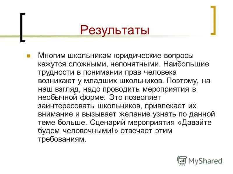 казалось вопрос