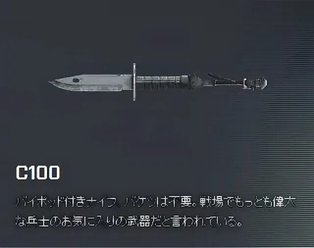 Нож c100 в Battlefield 4. C-100 bf4. C-100 нож. Battlefield 4 нож МАНЬЯК.