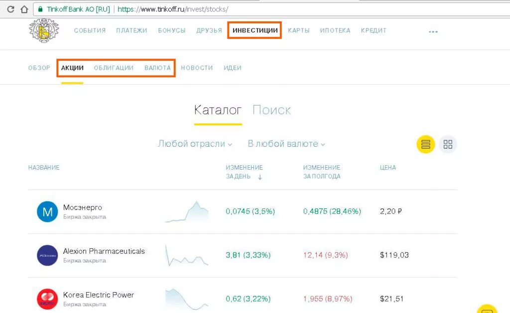 Открыть приложение тинькофф инвестиции. Что такое брокерский счёт в тинькофф банке. тинькофф банк инвестиции. демо счет тинькофф инвестиции. тинькофф инвестиции личный кабинет.