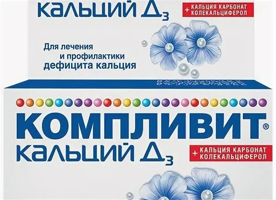 Кальций д3 актимед инструкция по применению. Кальций д3 актимед инструкция по применению