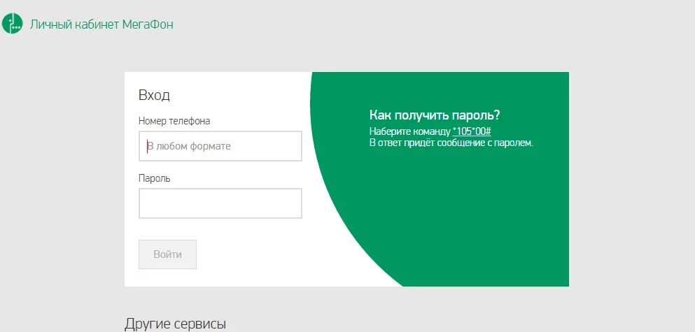 Megafon go cf