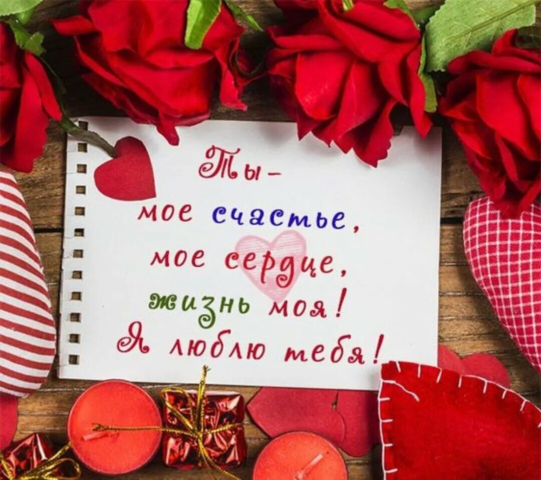 Кохаю любимая