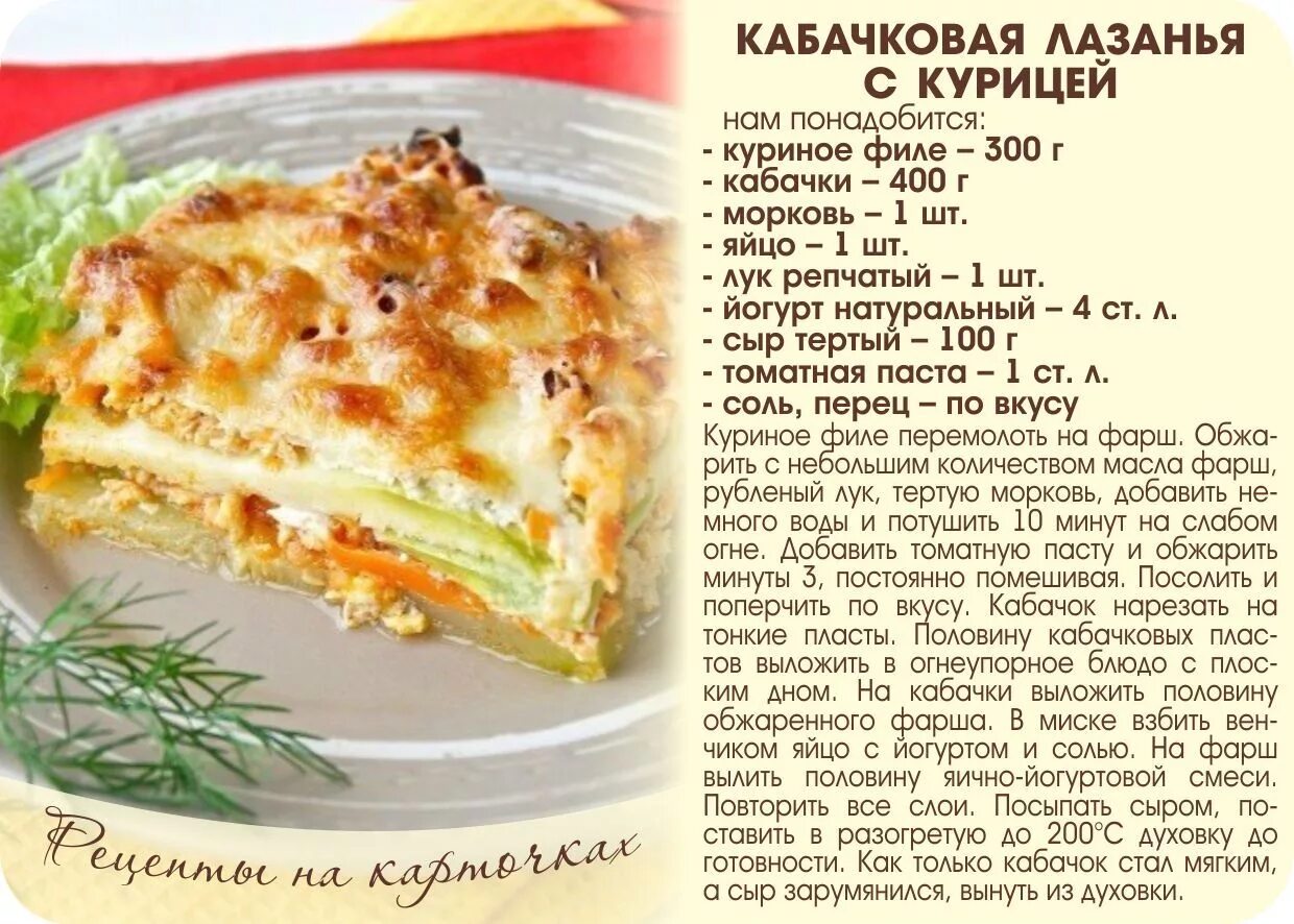 Рецепты в картинках. Кулинария рецепты с фотографиями. Вкусные рецепты картинки. Рецепты блюд на карточках.