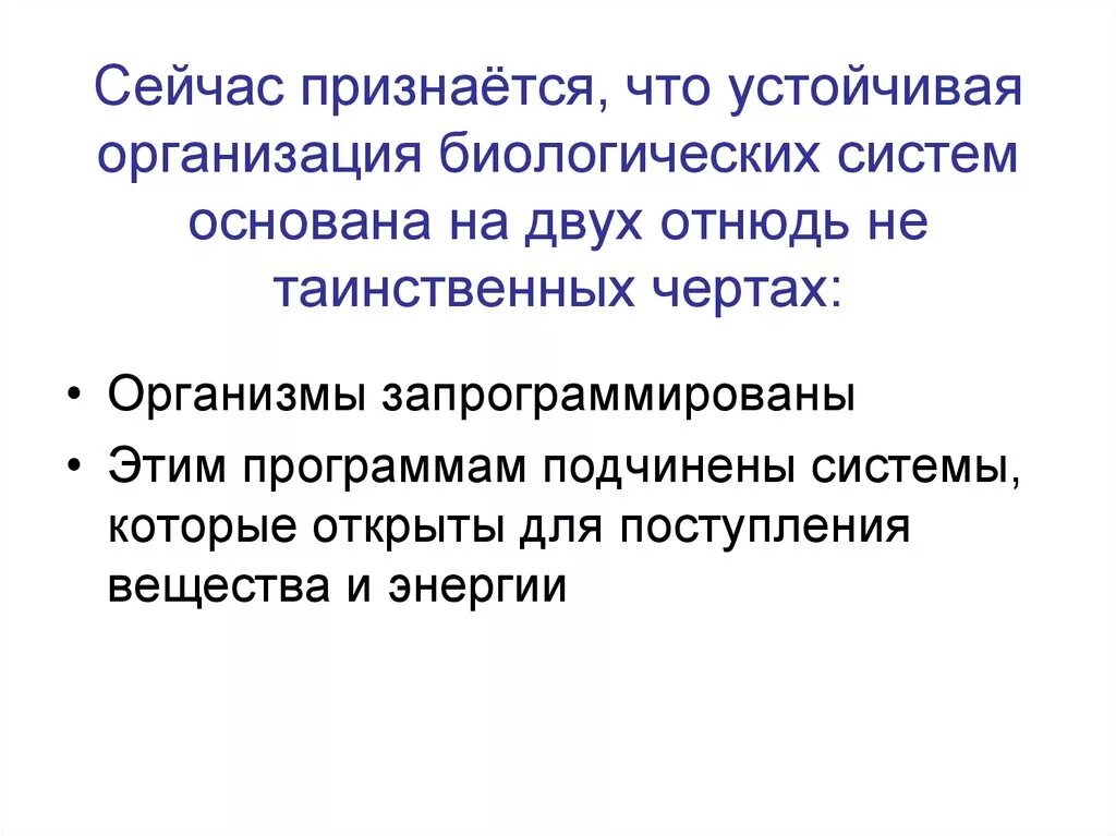 Подчиняясь программе