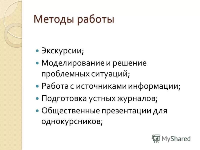 Работа с источниками информации кратко. Работа с источниками информации кратко