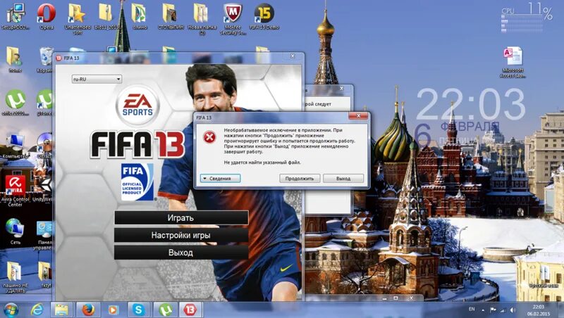 ФИФА запускается. FIFA 13 вылетает. Запуск FIFA. Не запускается ФИФА 13. Fifa зависает