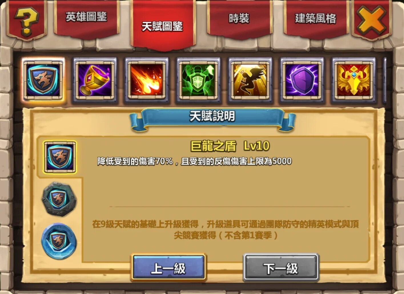 битва замков таланты для героев таблица. какой талант поставить. битва замков таланты для героев. какой талант поставить. таланты битва замков 2021.