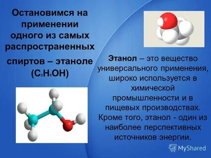 Этил свойства