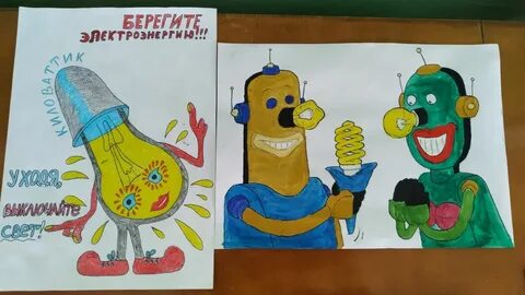 Конкурс вместе ярче рисунки