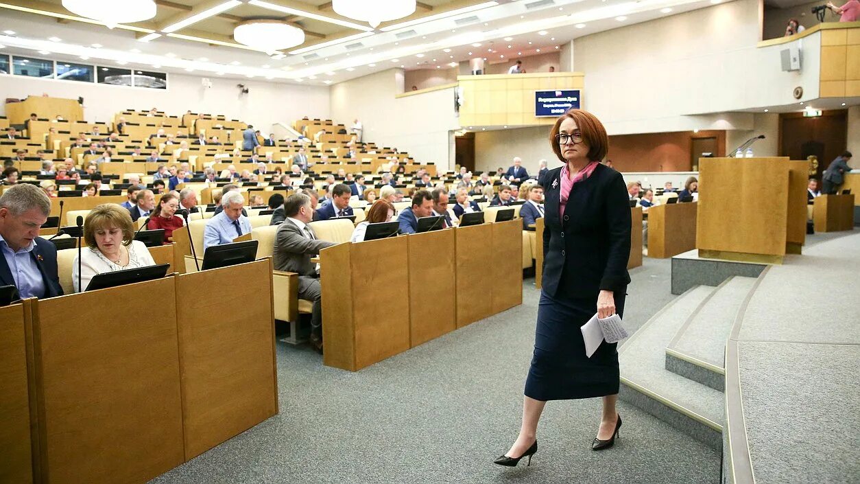 Против центрального банка. Госдума и ЦБ. Центробанк заседание. Банк России заседание.