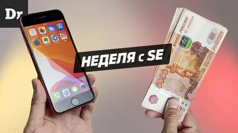 Трейдын айфон