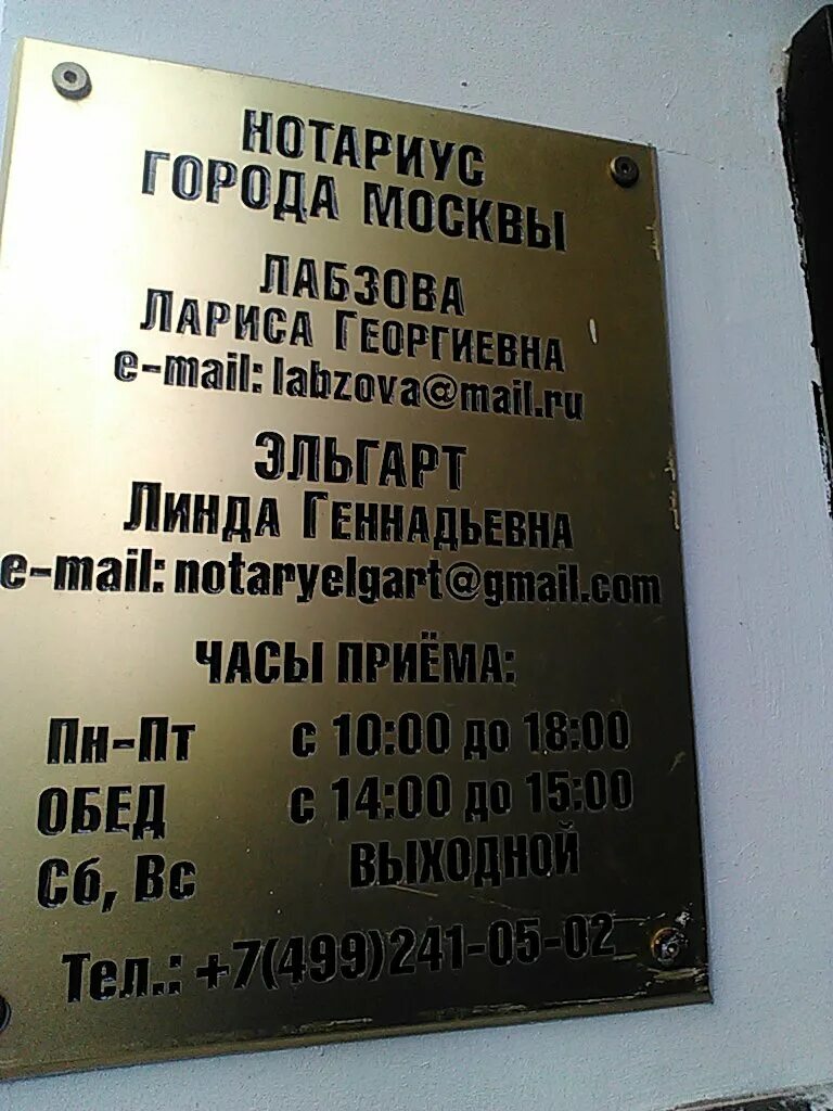 Нотариусы г московский адреса. Нотариусы г московский адреса. Нотариус ромашева т. Нотариус сергеенков покрышкина. Нотариусы г московский адреса.