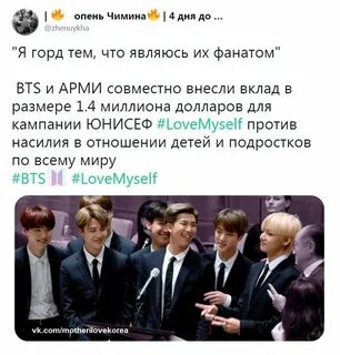 Сколько фанатов у бтс
