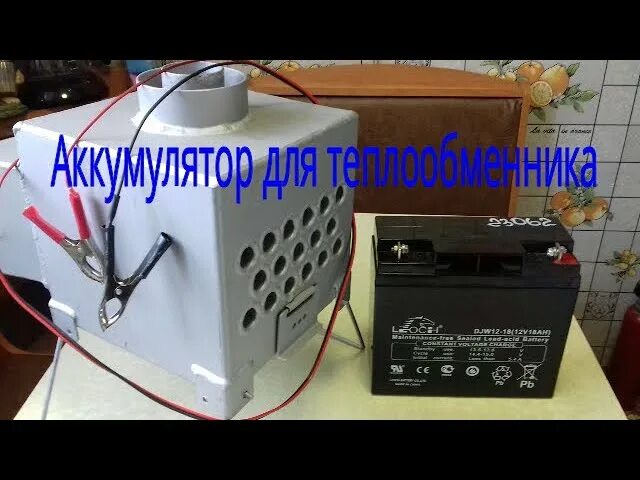 Аккумулятор для зимней палатки. Освещение для зимней палатки. Теплообменник рыбак в палатку для зимней рыбалки. Освещение в палатку 12 вольт. Свет в зимнюю палатку.