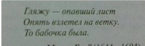 Лист опять