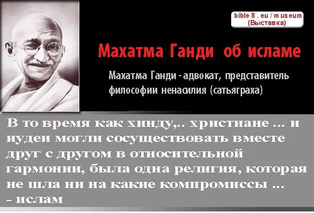 Принцип ненасилия основная идея махатмы ганди