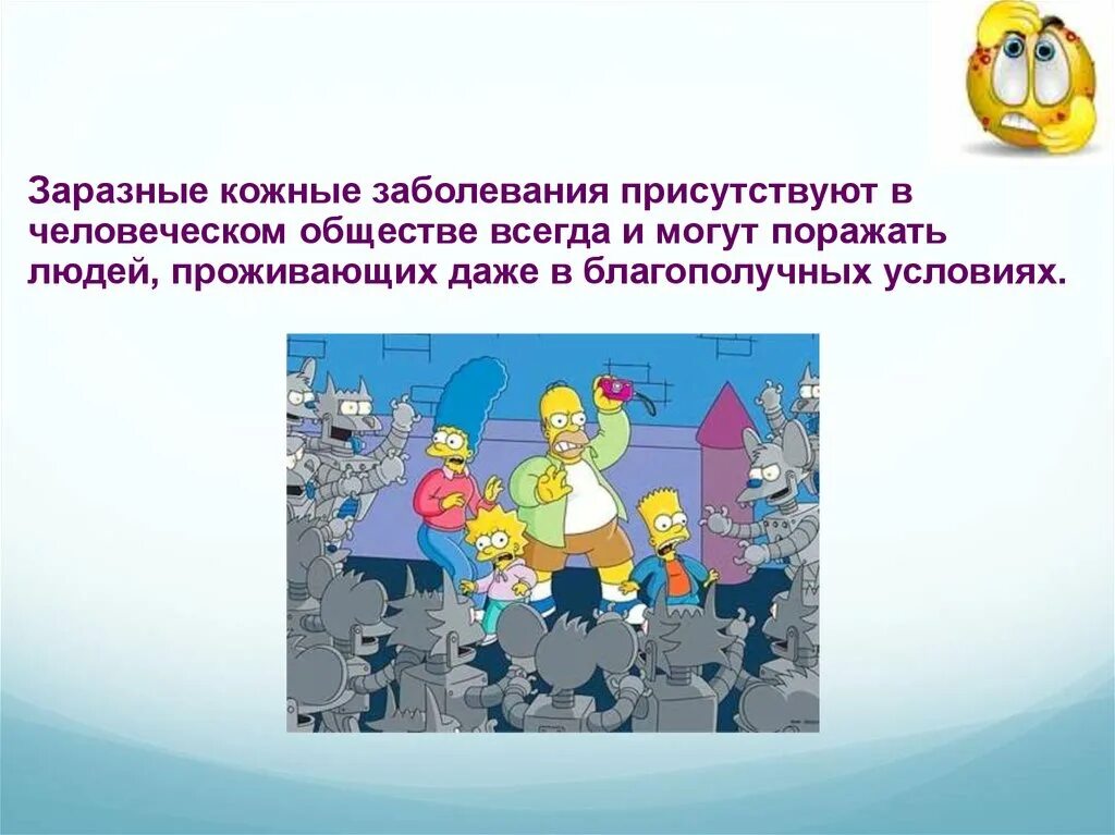 Неинфекционные заболевания кожи. Кожно заразные. Гнойничковые заболевания кожи (пиодермии). Кожно заразные. Кожно заразные.