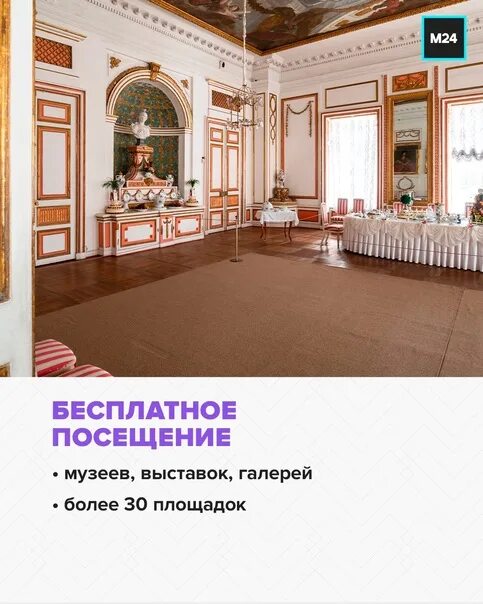 Бесплатная неделя музеев в марте. Неделя музеев. Музейная неделя в Москве. Недельная музеев в Москве. Музейная неделя в Москве 2022.
