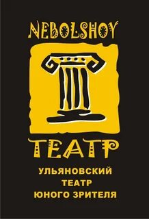 Небольшой ульяновск
