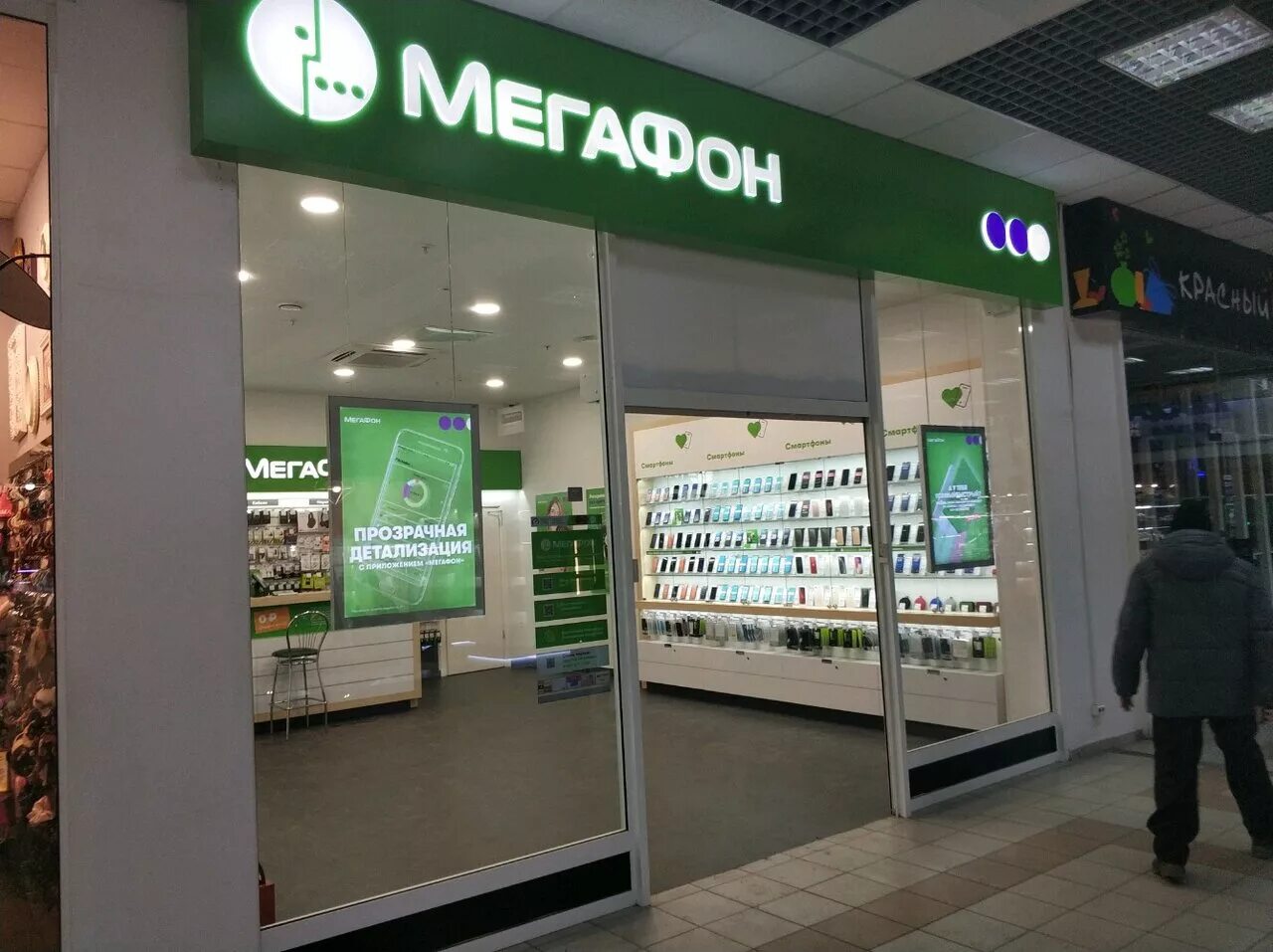 Смартфон мегафон. Смартфоны мегафон рассрочка. Телефон мегафон оптима ms3b. Мегафон логин плюс. Мегафон красноярск смартфоны.