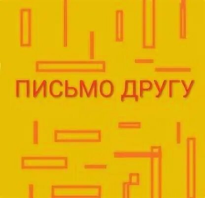 Письмо дзен
