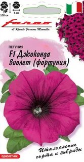 Сорт петунии джоконда