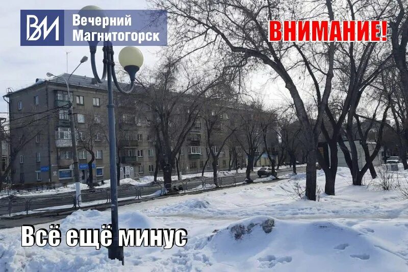 Погода в Магнитогорске. Погода в Магнитогорске на сегодня. Климат Магнитогорска. Погода в Магнитогорске на 14 дней. Погода в магнитогорске на 14 гидрометцентр