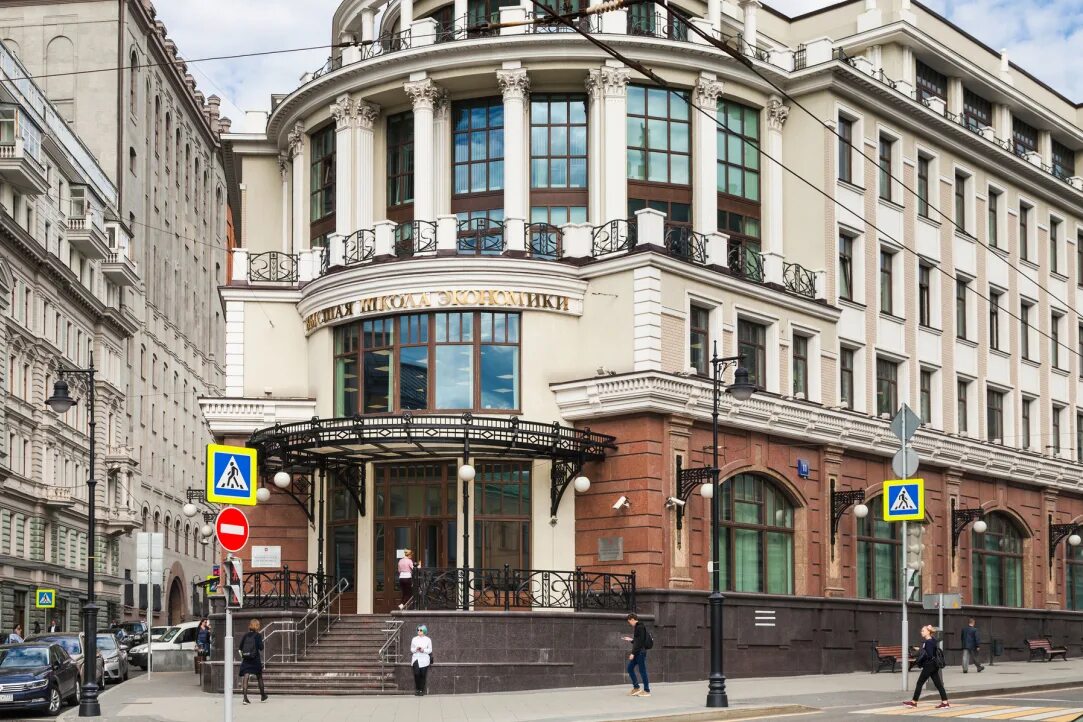 Национальный исследовательский университет "высшая школа экономики". Ниу вшэ мясницкая 11. Научно-исследовательский университет высшая школа экономики. Здание вшэ на мясницкой. Институт высшей экономики москва.