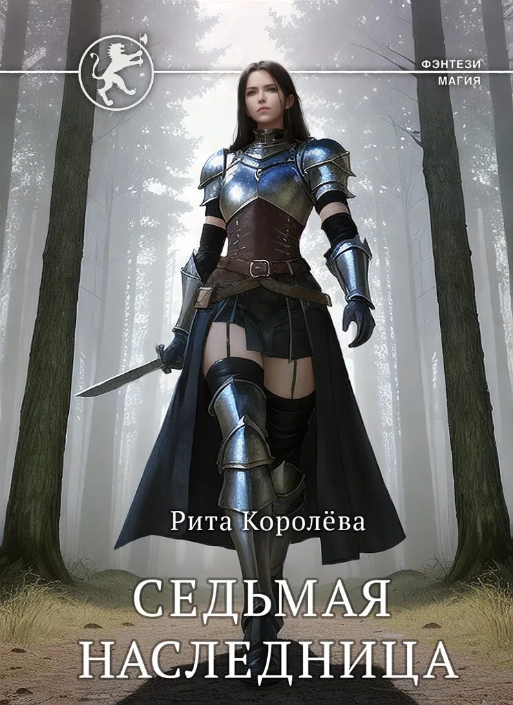 Читать наследница клана лунных. Читать наследница клана лунных