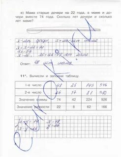 рабочая тетрадь часть 1 математика 4 класс страница 8 Захарова, Юдина. гд.....