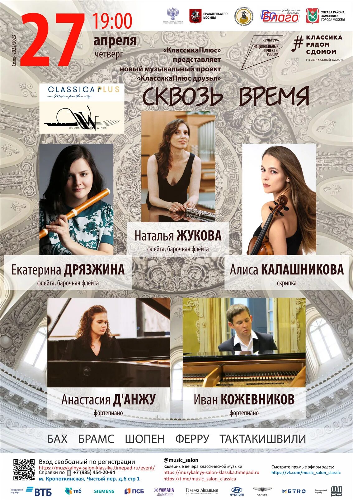 Питерская афиша. Опера в питере афиша. Питерская афиша. Питерская афиша. Рок десант.