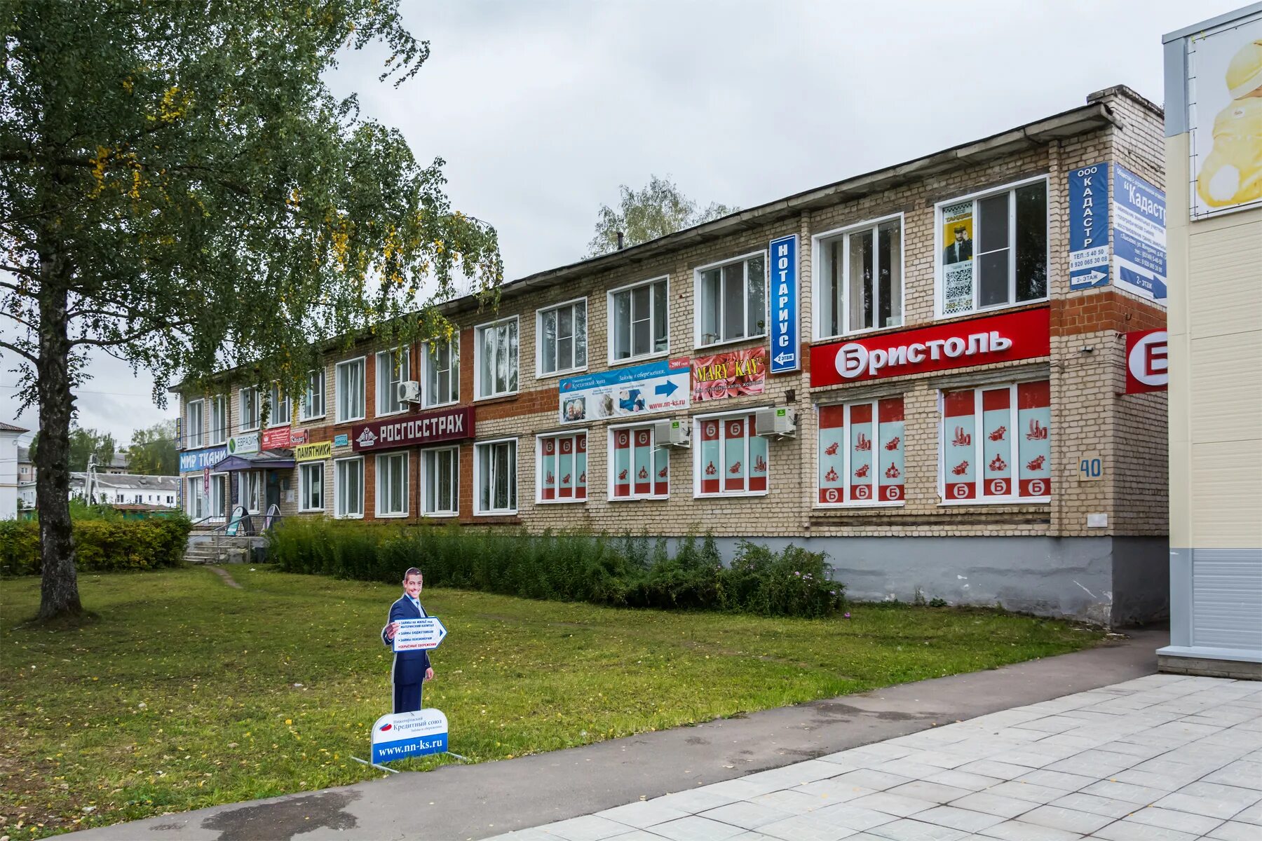 Лысково нижегородская область улица космонавтов. Магазины г лысково. Магазины г лысково. Дворец культуры лысково. Лысково ул казанская д 1.