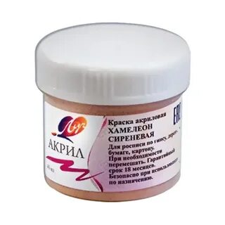 Сколько стоят акриловые