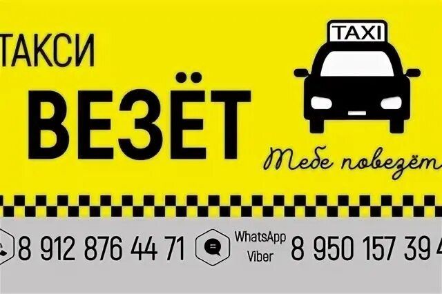 Такси везет новгород