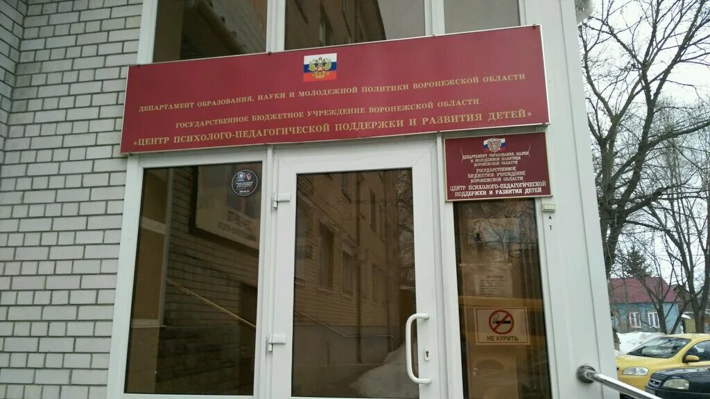 каляева 19 воронеж. прикосновение к жизни благотворительный фонд. центр помощи воронеж. мой бизнес здание. воронежский областной клинический центр специализированных видов.