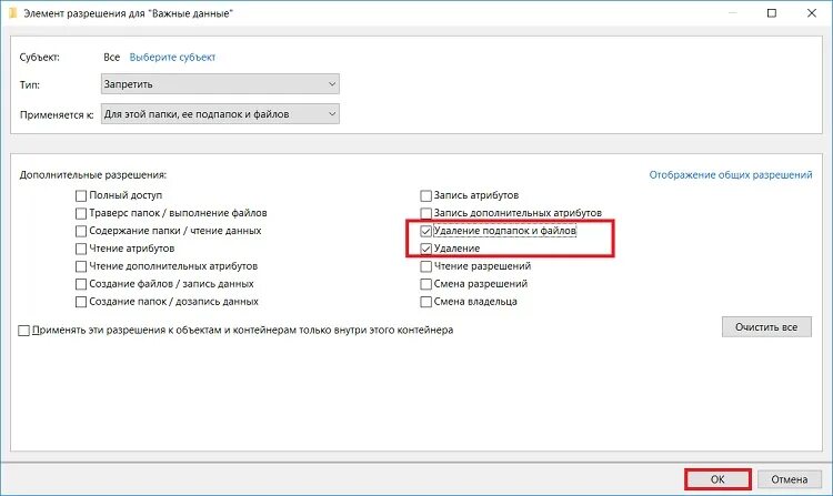 Как удалить zapret windows. Как защитить файл от удаления. удаление и изменение программ на windows 10. как запретить удаление приватных методов js. как сделать так чтобы запретить удаления этих игр.