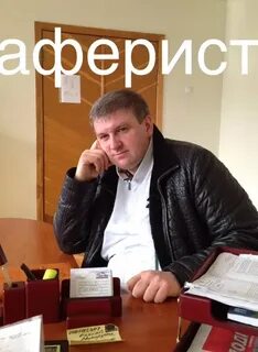 Фамилии мошенников