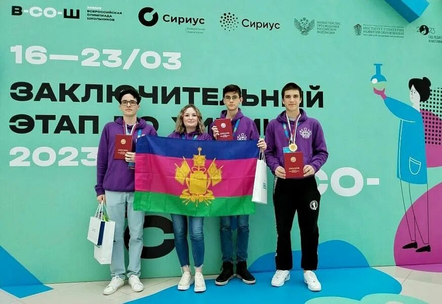 Всероссийская олимпиада школьников по химии. Призер муниципального этапа всероссийской олимпиады гагарина. Олимпиада по химии диплом. Всош химия 2022. Диплом рхту им менделеева.