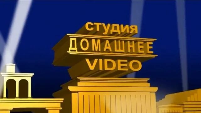 Включи видео представляет