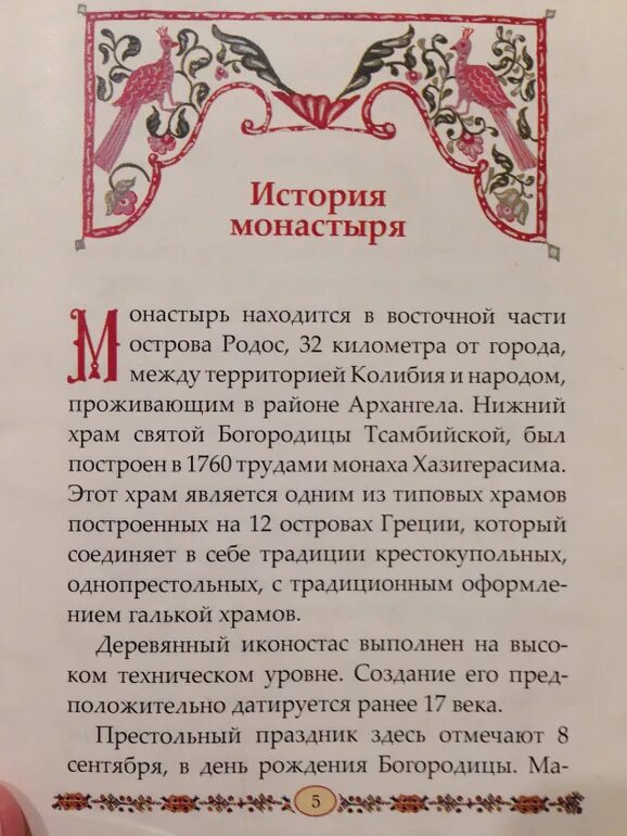 Молитвенный вопль ко Пресвятой Богородице. Молитва вопль к Богородице. Вопль к Божьей матери молитва. Вопль к Пресвятой Богородице молитва. Канон молебный ко пресвятой перед причастием