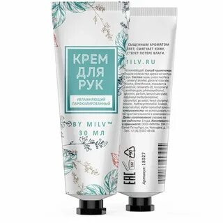 Крем для рук черный