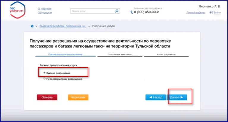 Аналитика работы такси кис арт. Идентификатор водителя. Аналитика работы такси регистрация. Кисарт регистрация водителя. Кис арт госуслуги.