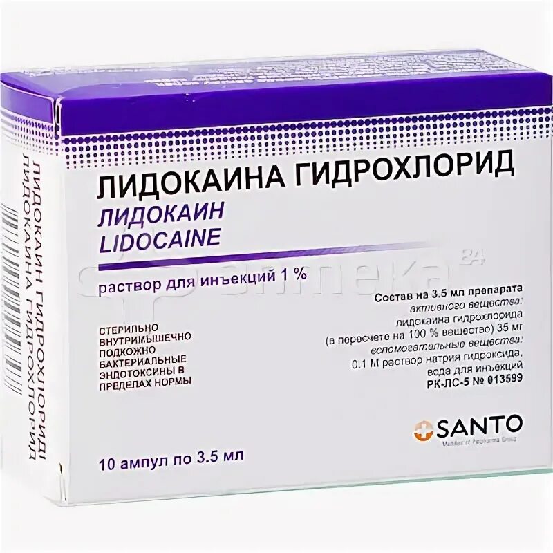 1 Раствор лидокаина для инъекций. Лидокаина гидрохлорид 1% 3.5мл. Лидокаин ампулы для инъекций 1 процентный. Лидокаин 1% 5 мл ампулы для инъекций.