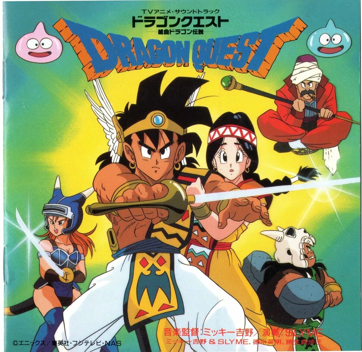 Dragon warrior. Dragon quest abel daisy. Dragon quest abel daisy. Dragon warrior. Dragon warrior nes.