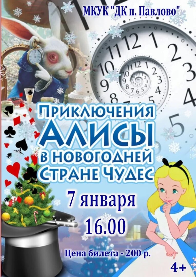 Новогодняя алиса в стране чудес. Алиса в стране чуде новый год. Новый год в стране чудес. Алиса в стране чудес новый год. Renifer елочные игрушки алиса в стране чудес.