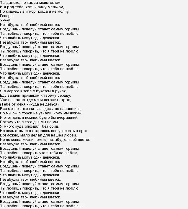 Гимн белоруссии слова. Найти тебя текст белорусских. Найти тебя текст белорусских. Найти тебя текст белорусских. Окей тима ноты для фортепиано.